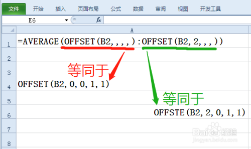 EXCEL如何用AVERAGE与OFFSET嵌套计算动态平均数