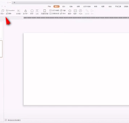 PPT怎么制作粉笔字