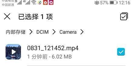 怎么导出录屏大师录的视频？