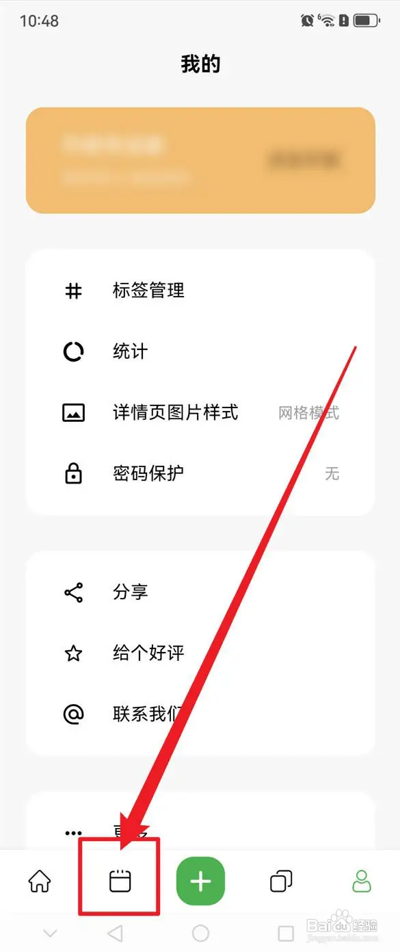 拾光日记如何写日记