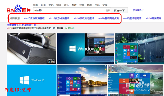 怎么找图片写经验怎么网上找图片资源