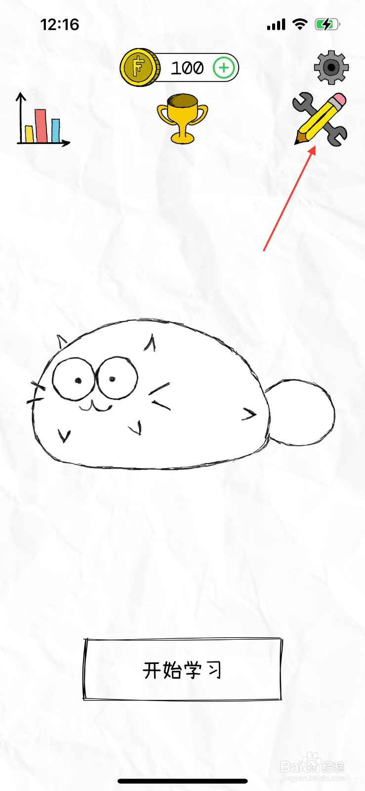 Fatty Cat怎么获得比萨