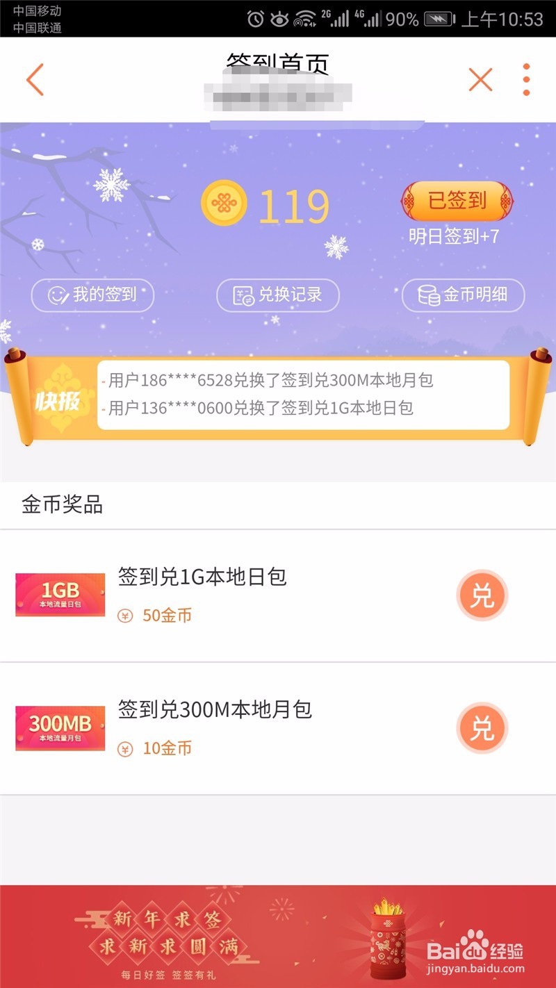 联通手机营业厅使用谈