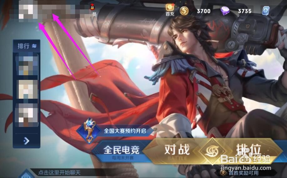王者荣耀星会员绑定