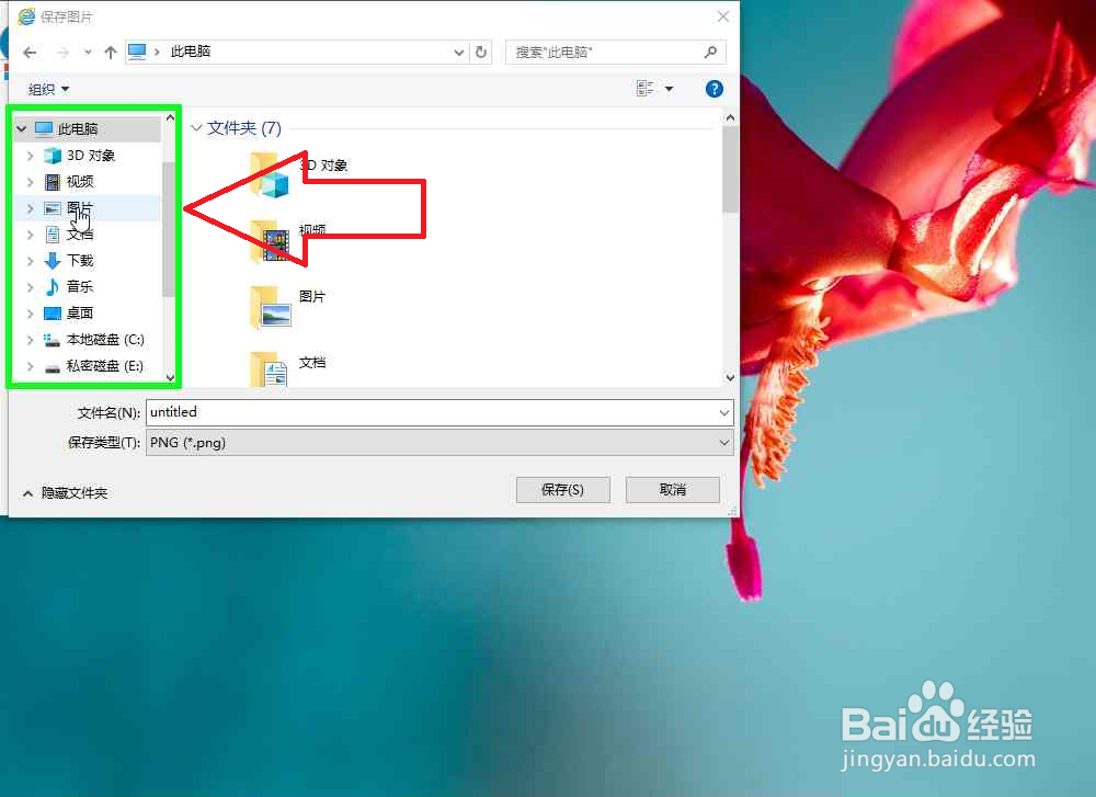 Internet Explorer 浏览器怎样下载图片