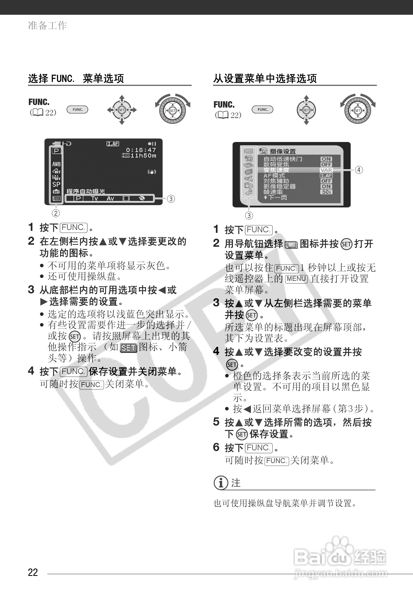 佳能HG10数码摄相机使用说明书:[3]