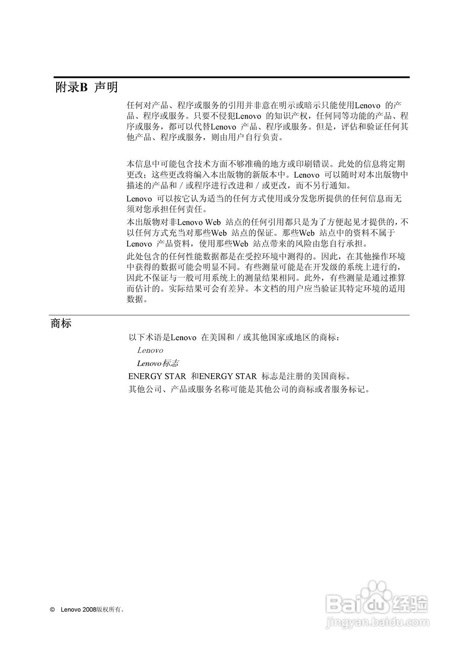 联想L215P液晶显示器使用说明书:[3]
