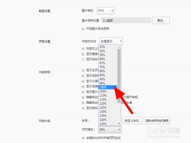 网页缩小了如何恢复