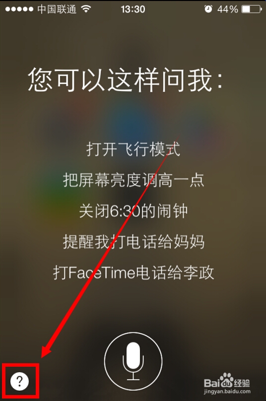 iPhone如何用Siri语音发微博