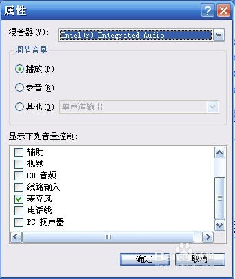 电脑没有声音怎么办