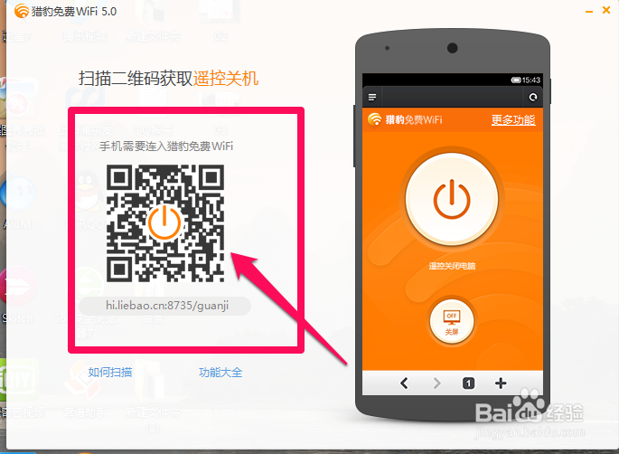 手机怎么控制电脑关机 手机控制电脑关机
