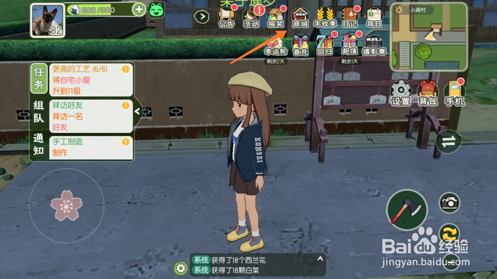小森生活中怎样获取飞行气球-南豆