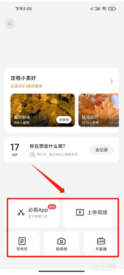 b站投稿视频在哪里上传