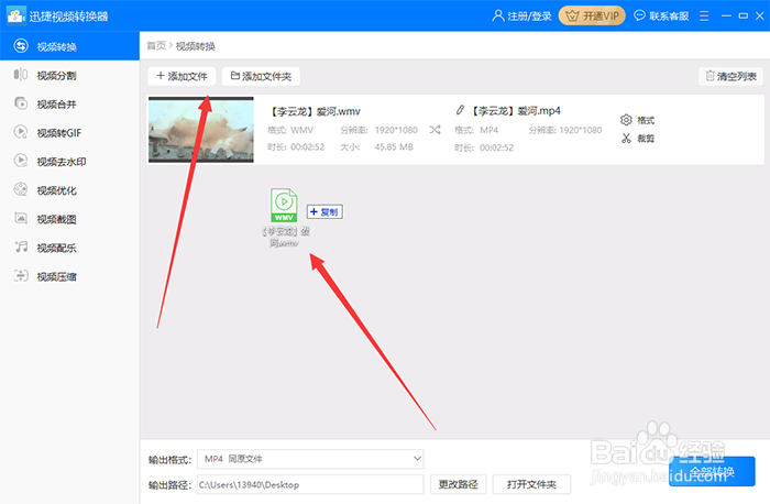 两种替代的方法将iTunes文件转换至MP3