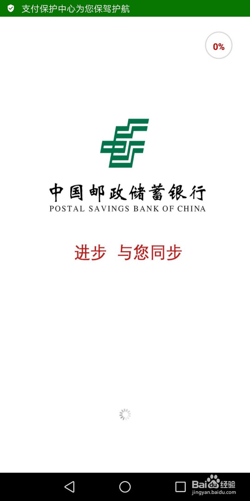 <b>中国邮政APP如何查询自己银行卡的开户支行</b>