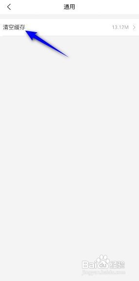 美团缓存在哪里清理?