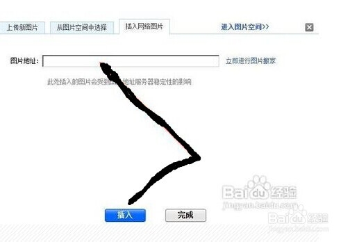 淘宝网怎么上传图片