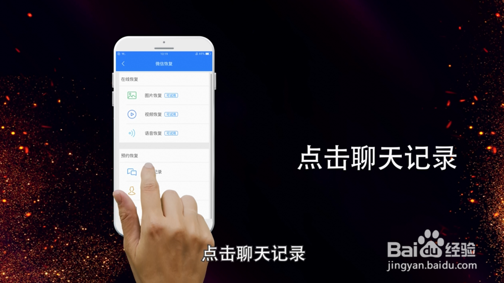 vivo手机不小心删除了微信聊天记录怎么恢复