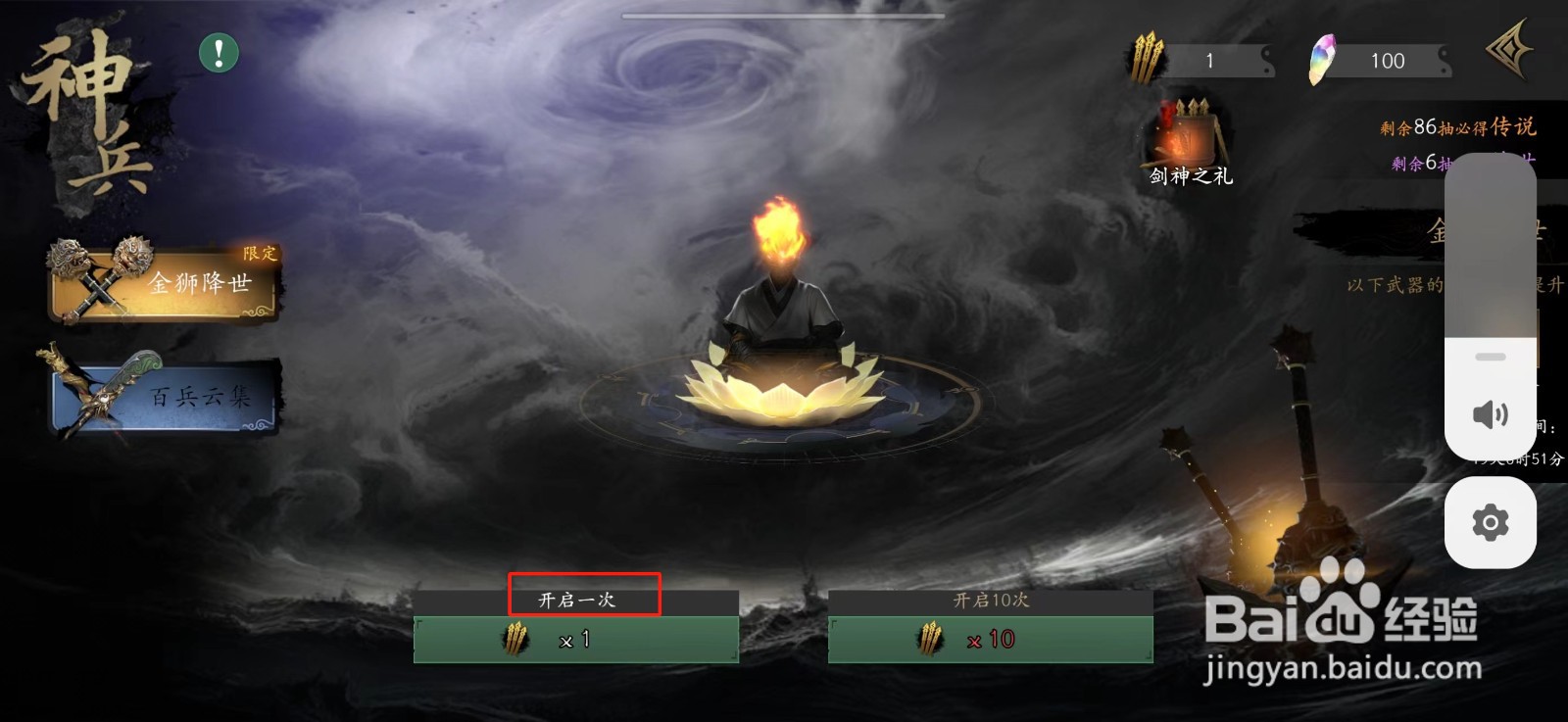 捕盗行纪怎么获得珍奇灭妖长刀