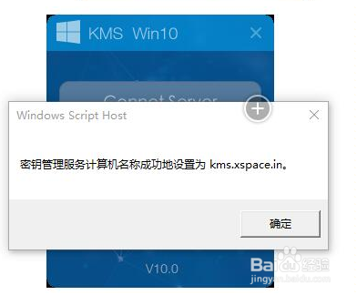 KMS激活工具怎么用