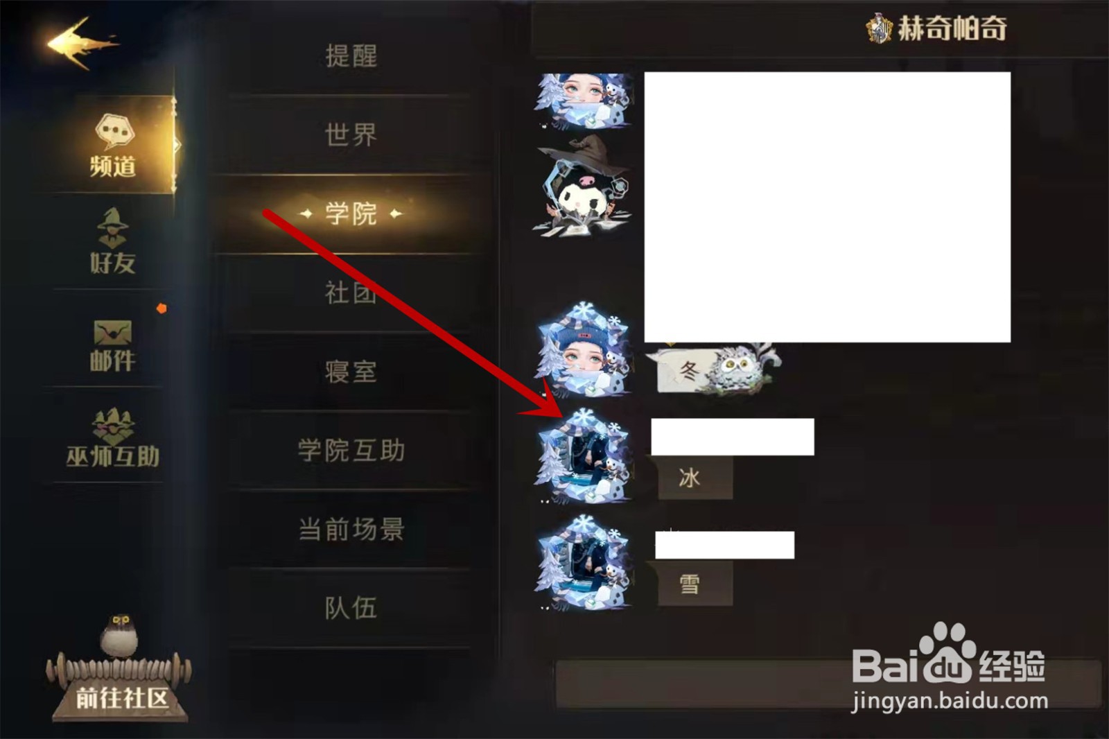 哈利波特魔法觉醒神秘脚印第二天任务怎么做