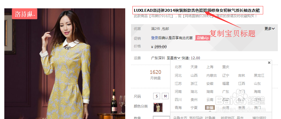 聚来宝购物返利教程详解