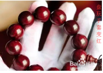 小叶紫檀手串怎么保养