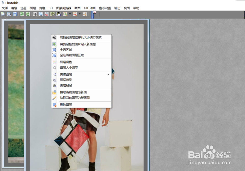 如何用photobie修改图片的gamma值？