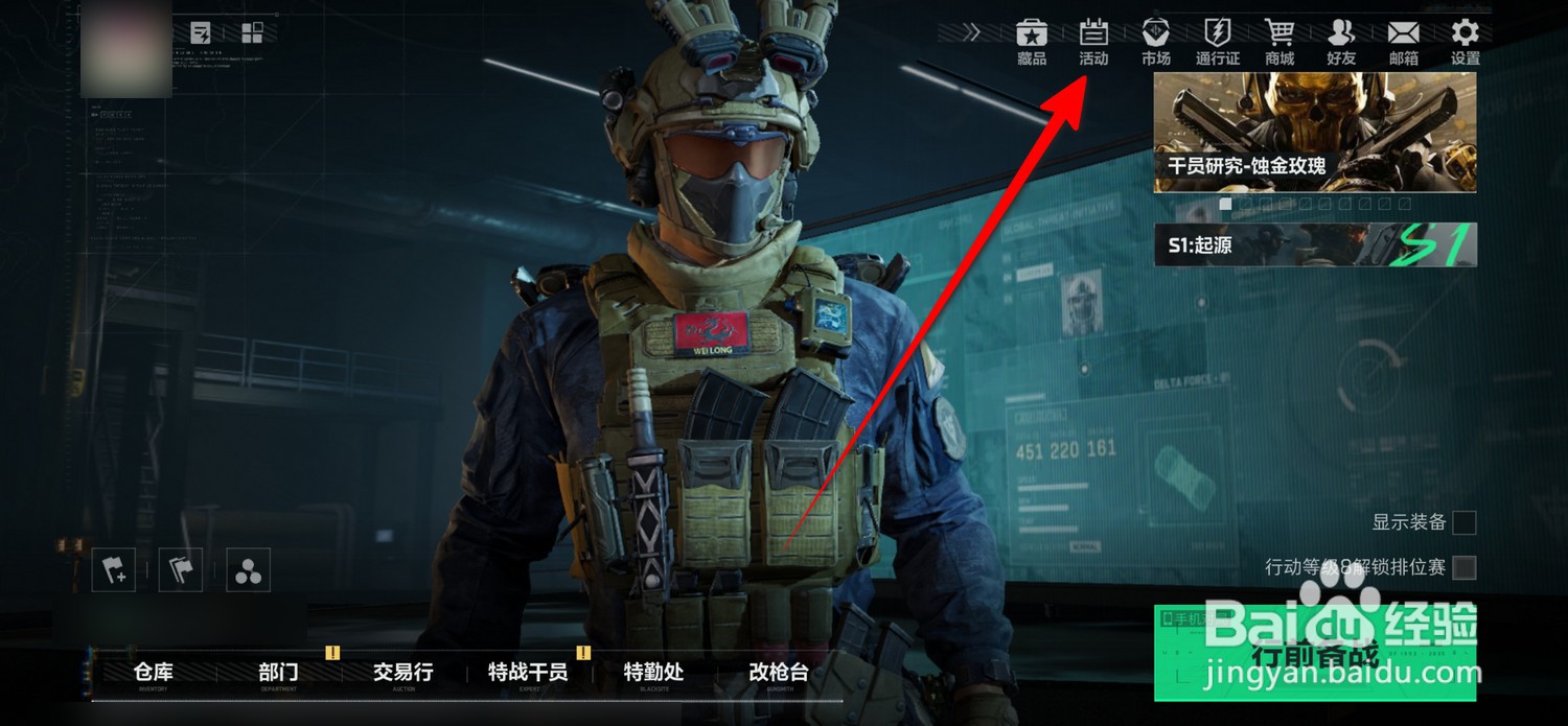 三角洲行动全面战场日常任务怎么完成