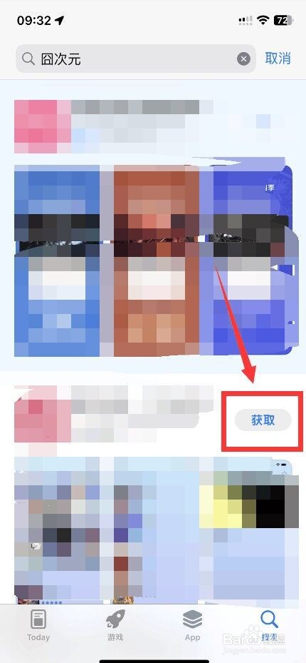 囧次元苹果如何下载