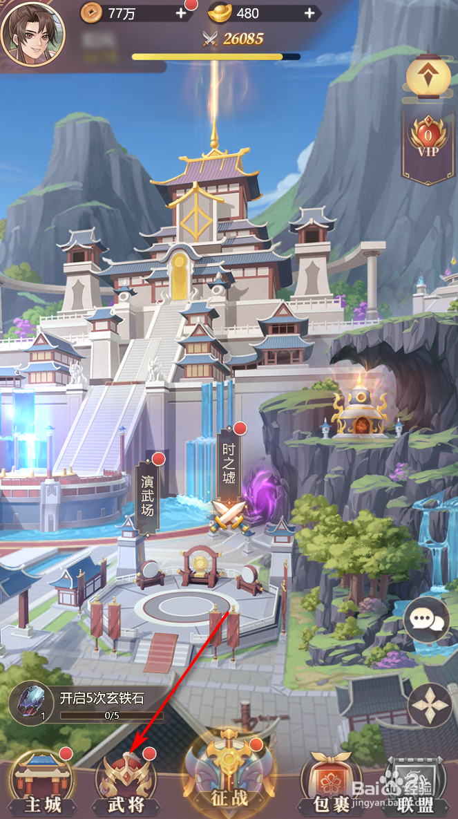 武圣三国武将怎么进阶