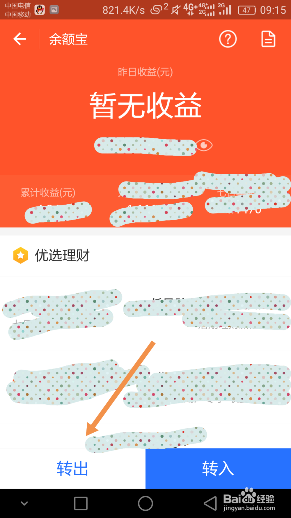 支付宝如何提现？