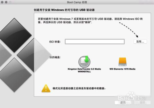 Mac电脑如何安装win10双系统