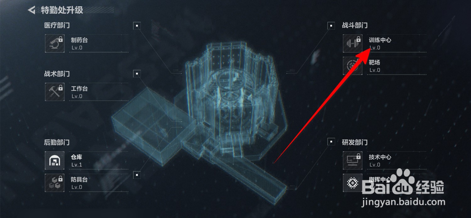 三角洲行动训练中心解锁条件怎么查看