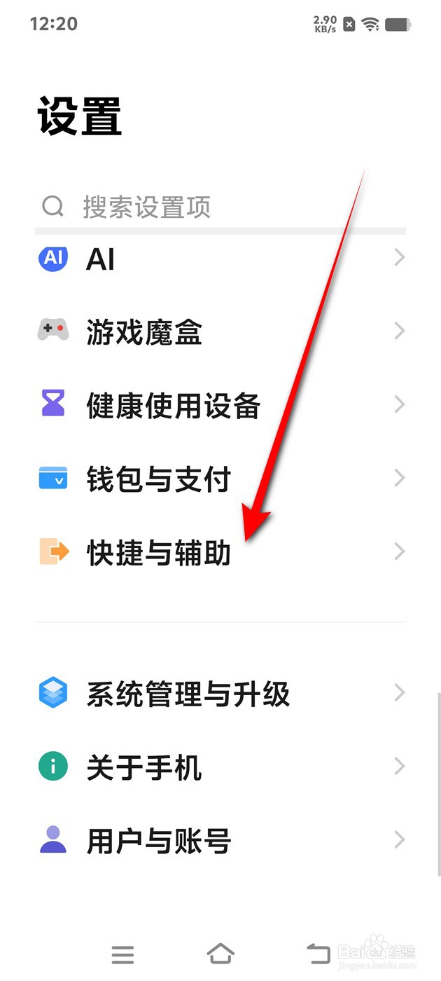 IQOO手机放大显示怎么开启与关闭