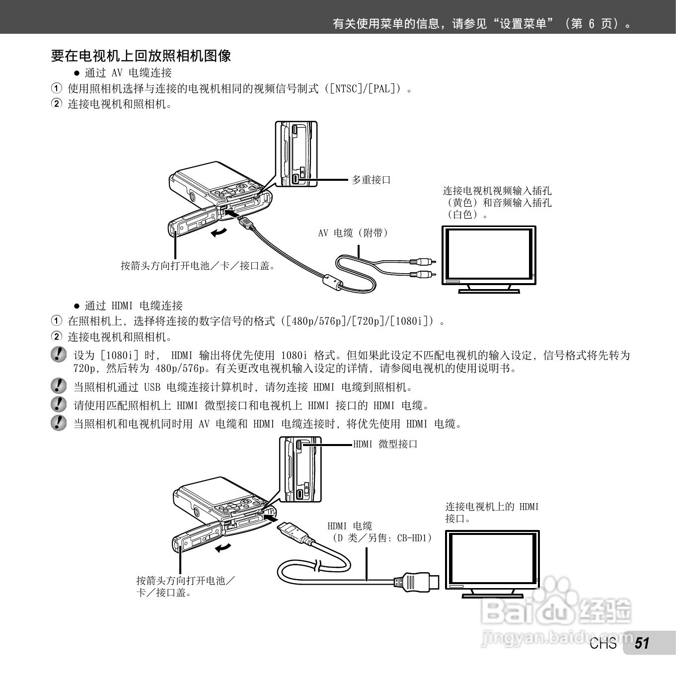 奥林巴斯TG-310数码相机使用说明书:[6]