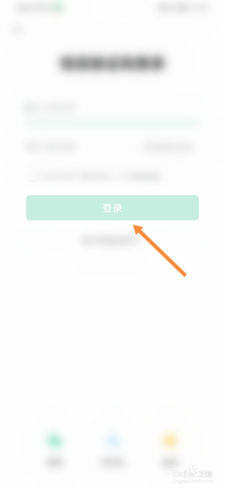 趣头条可以自动切换账号吗