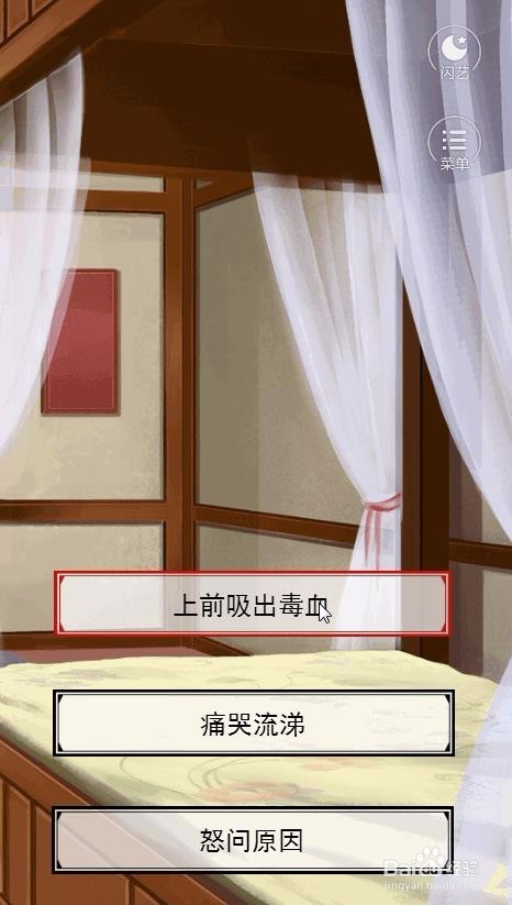 宫斗生存法则攻略之贵妃线攻略