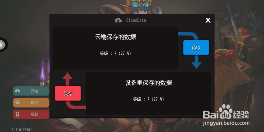 通往地底乐园优先解锁什么