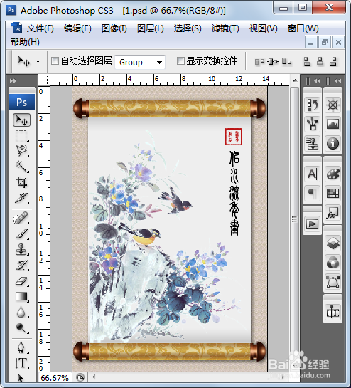 ps抠图：[2]魔棒工具