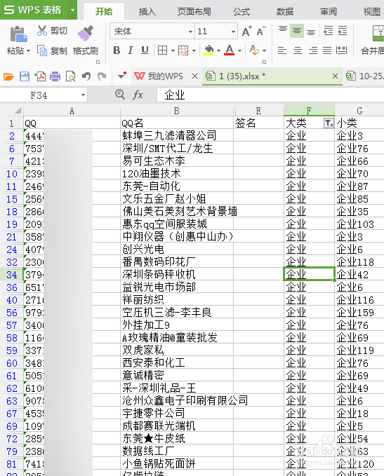 如何让广点通推广效果好