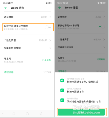 OPPO Reno Breeno语音有哪些功能?如何使用?
