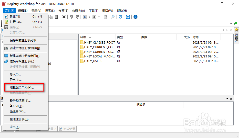 WIN10在PE中修改注册表文件与本地系统对应关系