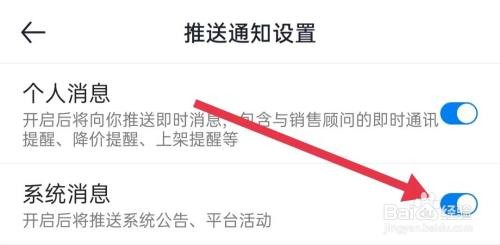 汽车报价系统消息打开怎么做