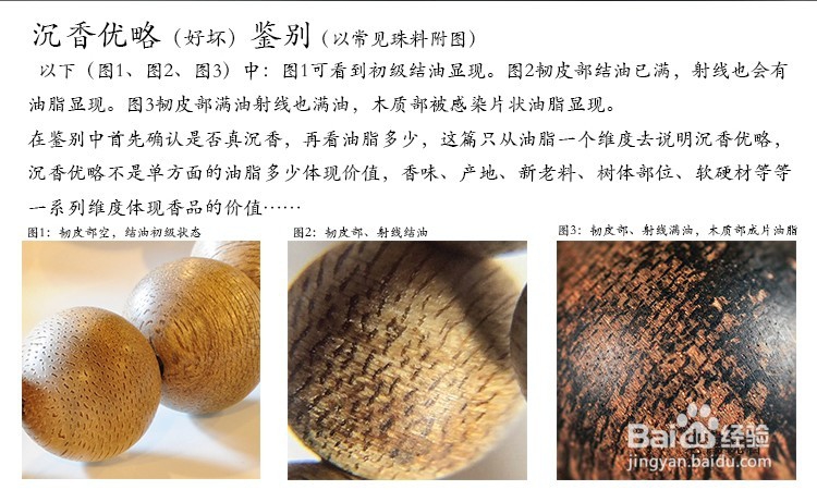 棋楠沉香手串如何正确鉴别真假