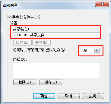 同一个网络环境下多台电脑之间如何共享文件?