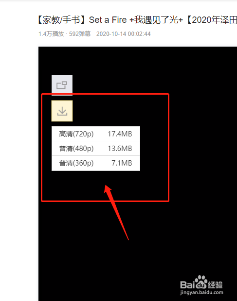 怎么把B站(bilibili)的视频下载到本地电脑上