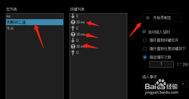 lol英雄联盟“杰斯QE二连”设置鼠标宏方法