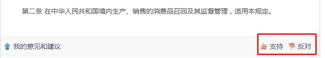 普通公民如何提出立法意见