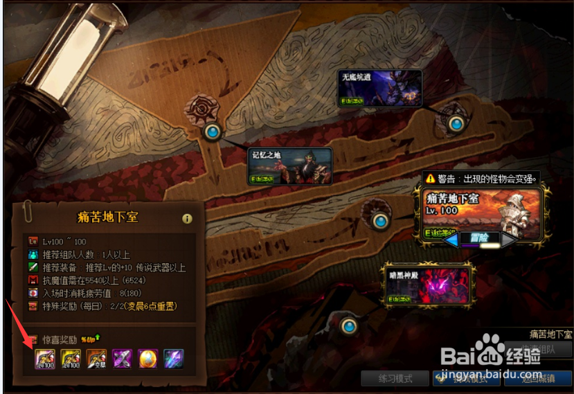 DNF神话袖珍罐怎么得